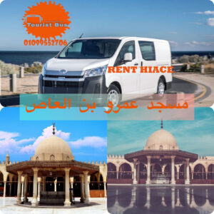ايجار نقل سياحي في مصر