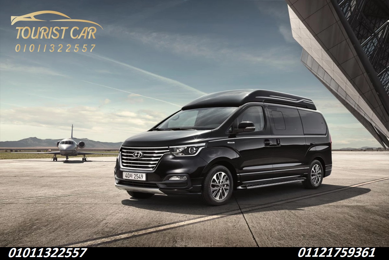 ايجار هيونداي H1|توصيلات مطار01101555356