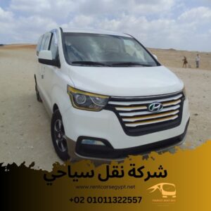 شركة نقل سياحي