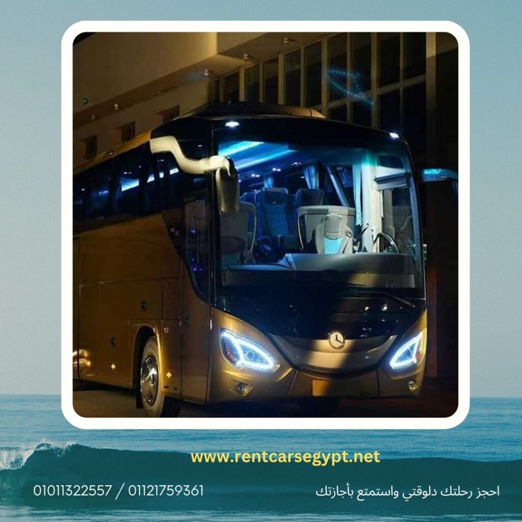 ايجار نقل سياحي Airport transfer