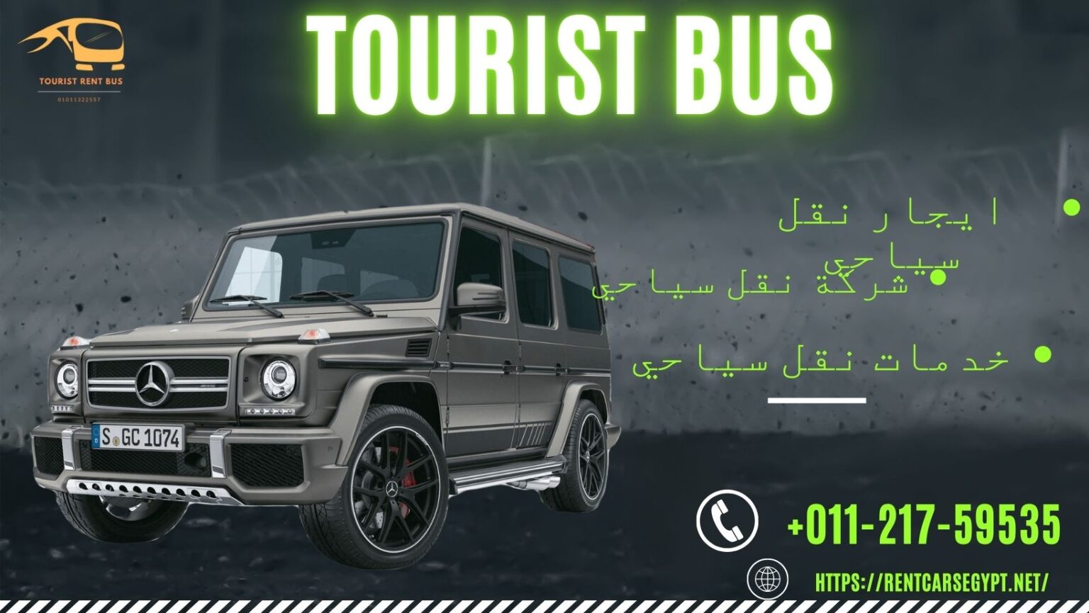 شركة تأجير حافلات خدمة تأجير الحافلات إيجار حافلات سياحية نقل سياحي بالحافلات شركة تأجير حافلات سياحية حافلات للإيجار تأجير حافلات بسائق خدمة نقل جماعي بالحافلات شركة تأجير حافلات معتمدة خدمة نقل سفريات بالحافلات