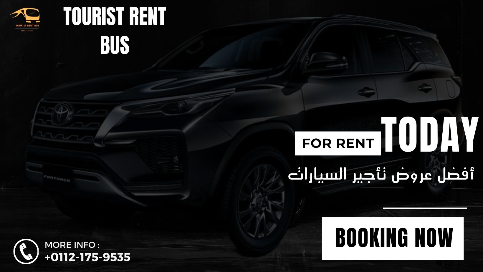 أفضل عروض تأجير السيارات