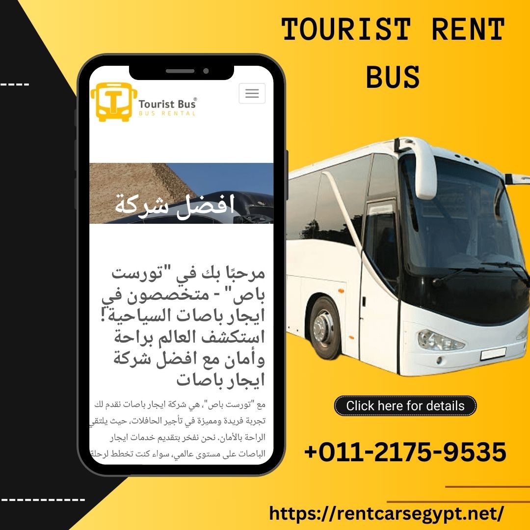 01101555356|عروض على ايجار اتوبيس مرسيدس رحلات بالسائق..BLACK FRIDAY SALE