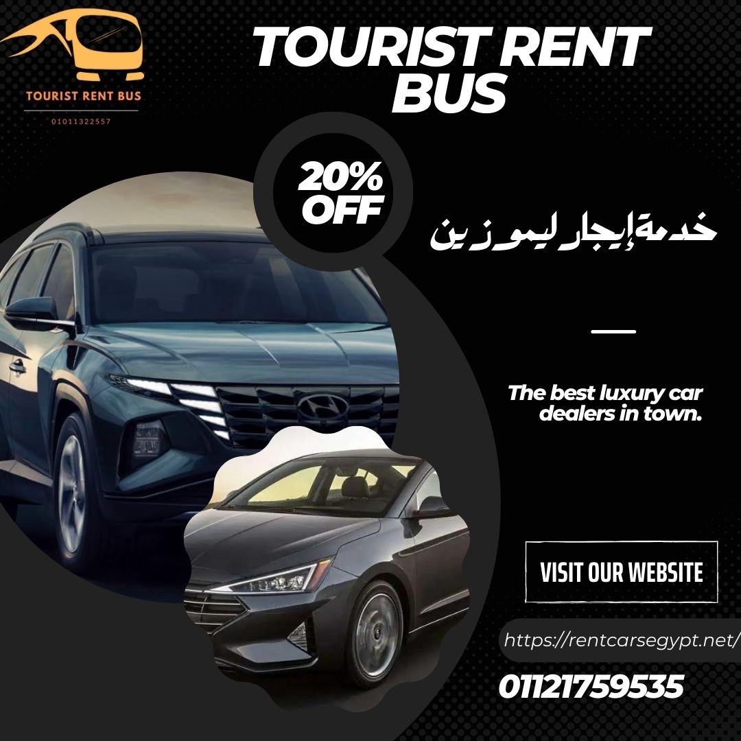 تورست اكبر شركة ايجار ليموزين..مصر