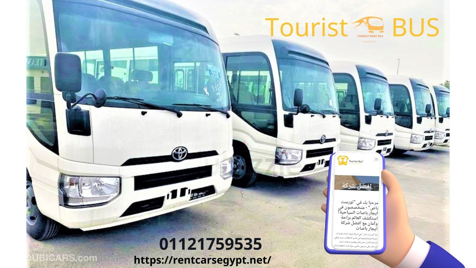 01101555356|استكشاف أسرار أتوبيس تويوتا كوستر 2021
