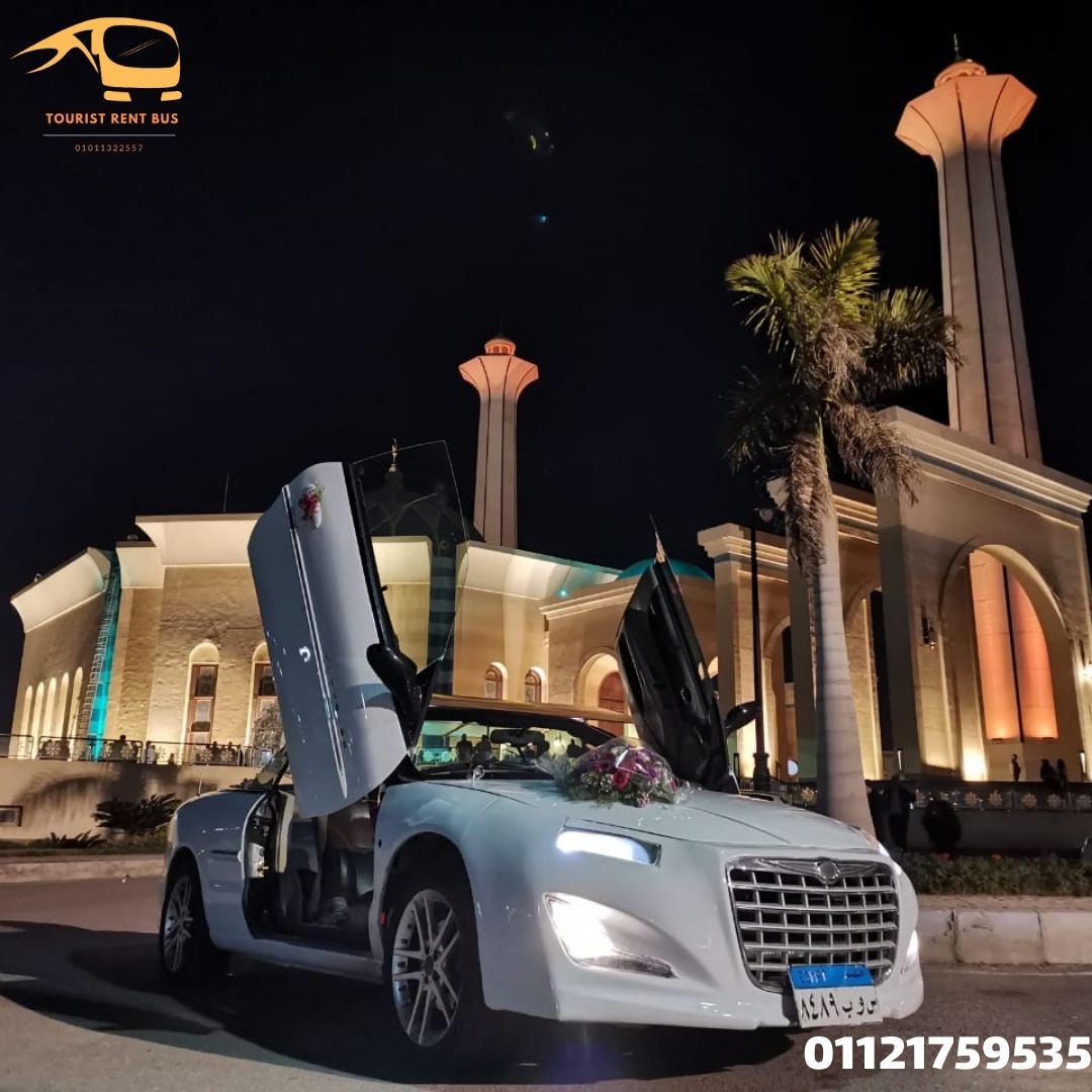 ايجار سيارات زفاف _Wedding car rental