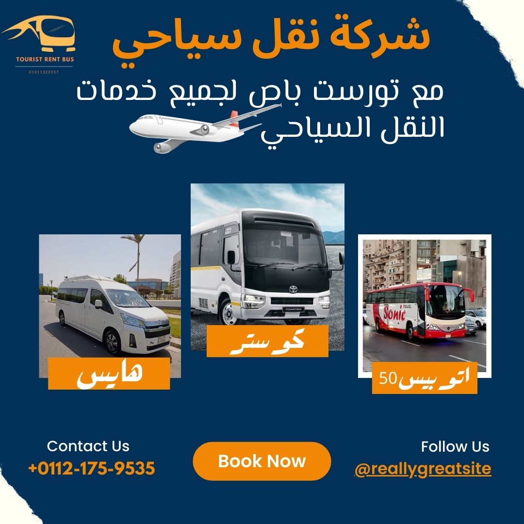 افضل شركات النقل البري في هليوبوليس