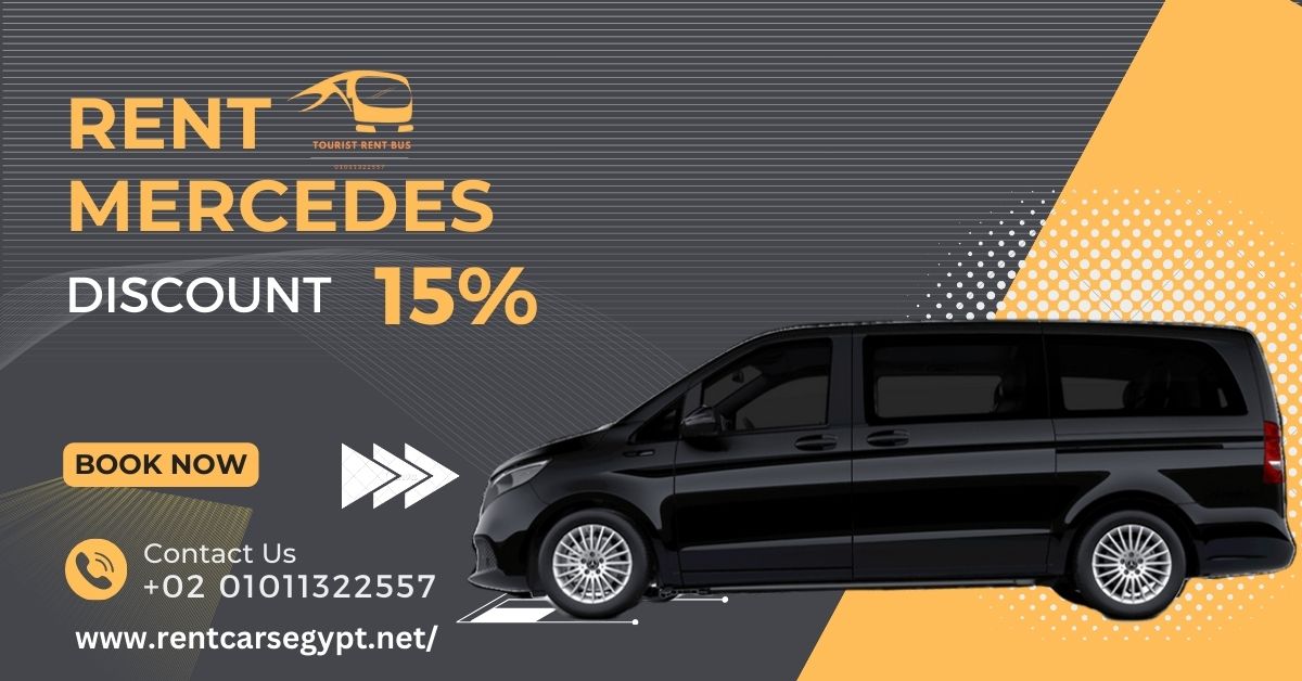 أجير فان مرسيدس V250 في القاهرة