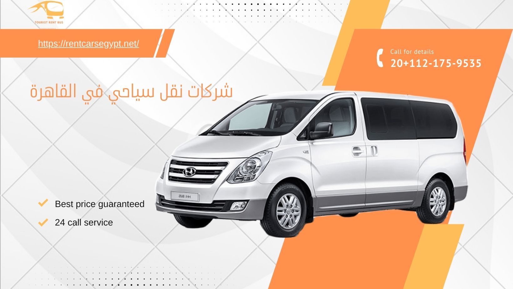 نقل سياحي _ هيونداي h1