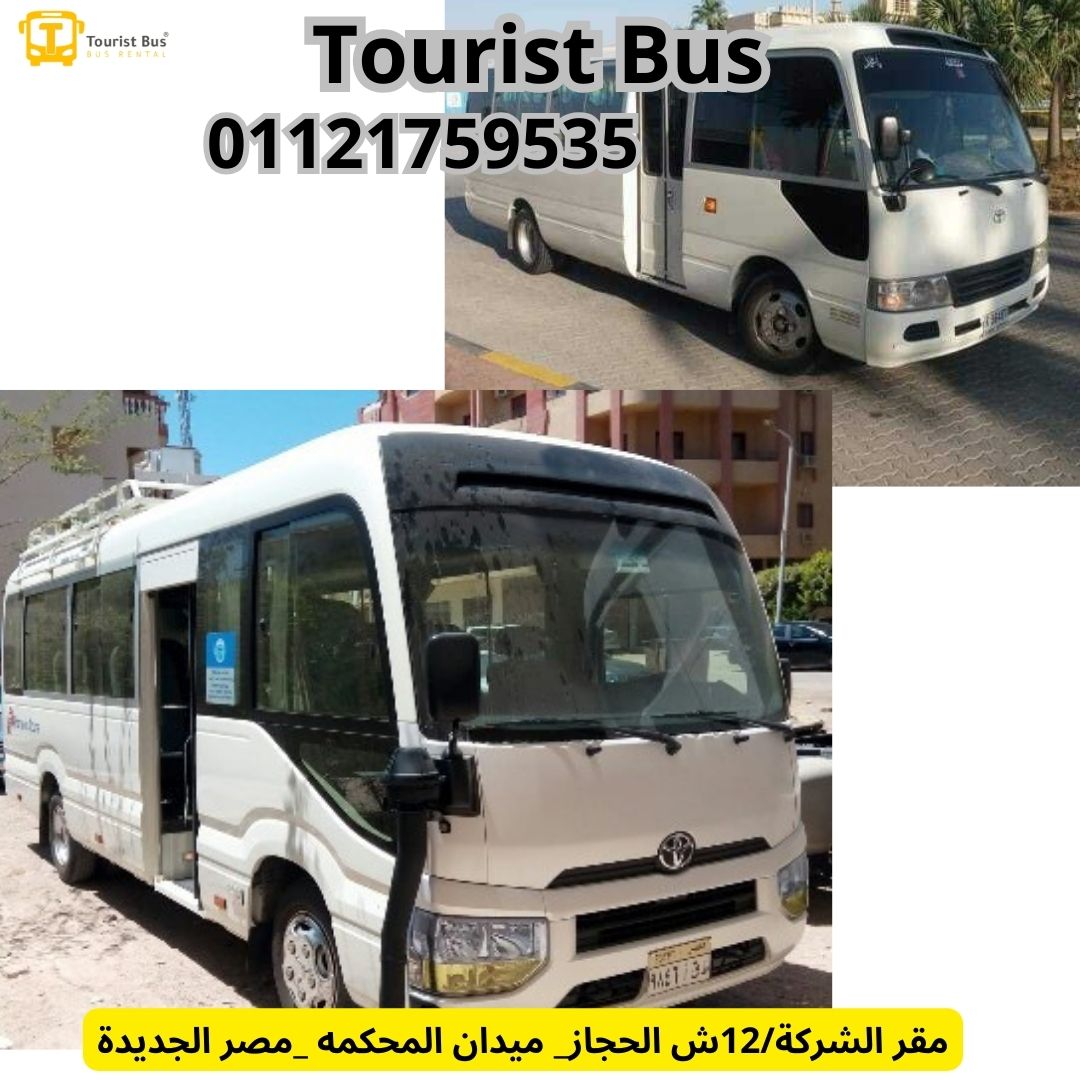 عروض العيد|ايجار ليموزين سياحي للمطار |01101555356