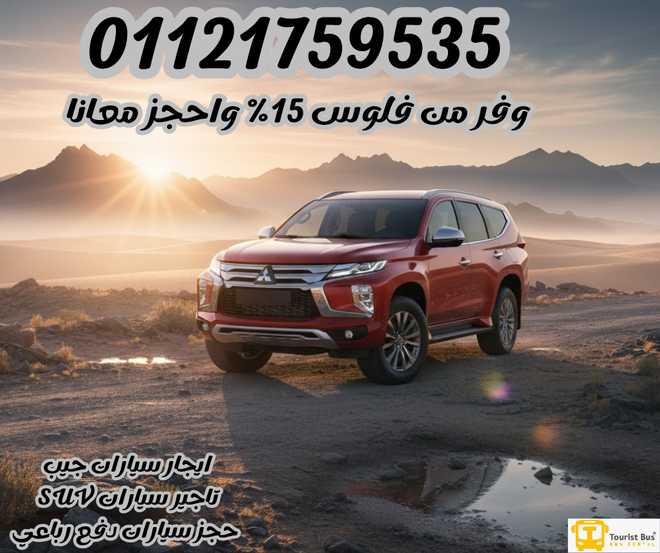 ايجار سيارات